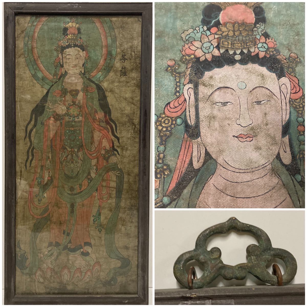 ヤフオク! - 清代 中国 古裂 敦煌 莫高窟 壁画『菩薩図 額装 古銅持...
