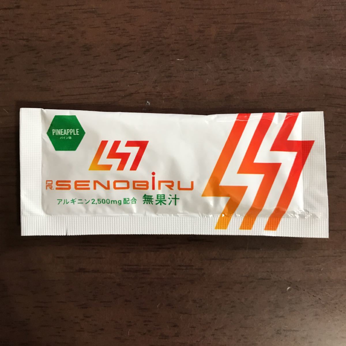 セノビル【DR SENOBIRU】パイン味(7g入り10袋)|Yahoo!フリマ セノビル【DR SENOBIRU】パイン味(7g入り10袋)|Yahoo!フリマ