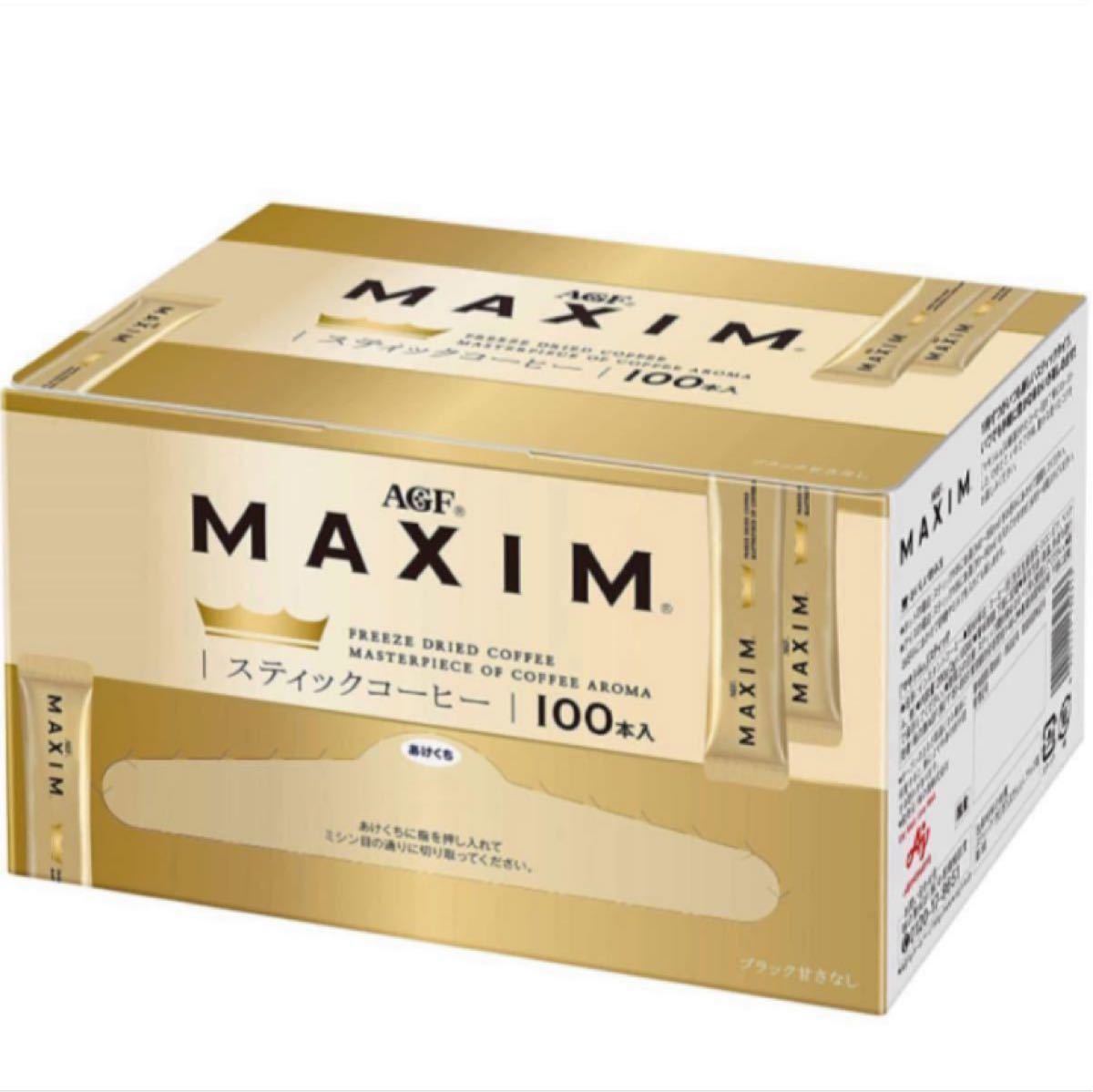 AGF MAXIM マキシム  コーヒー 100本 スティック インスタント 1箱