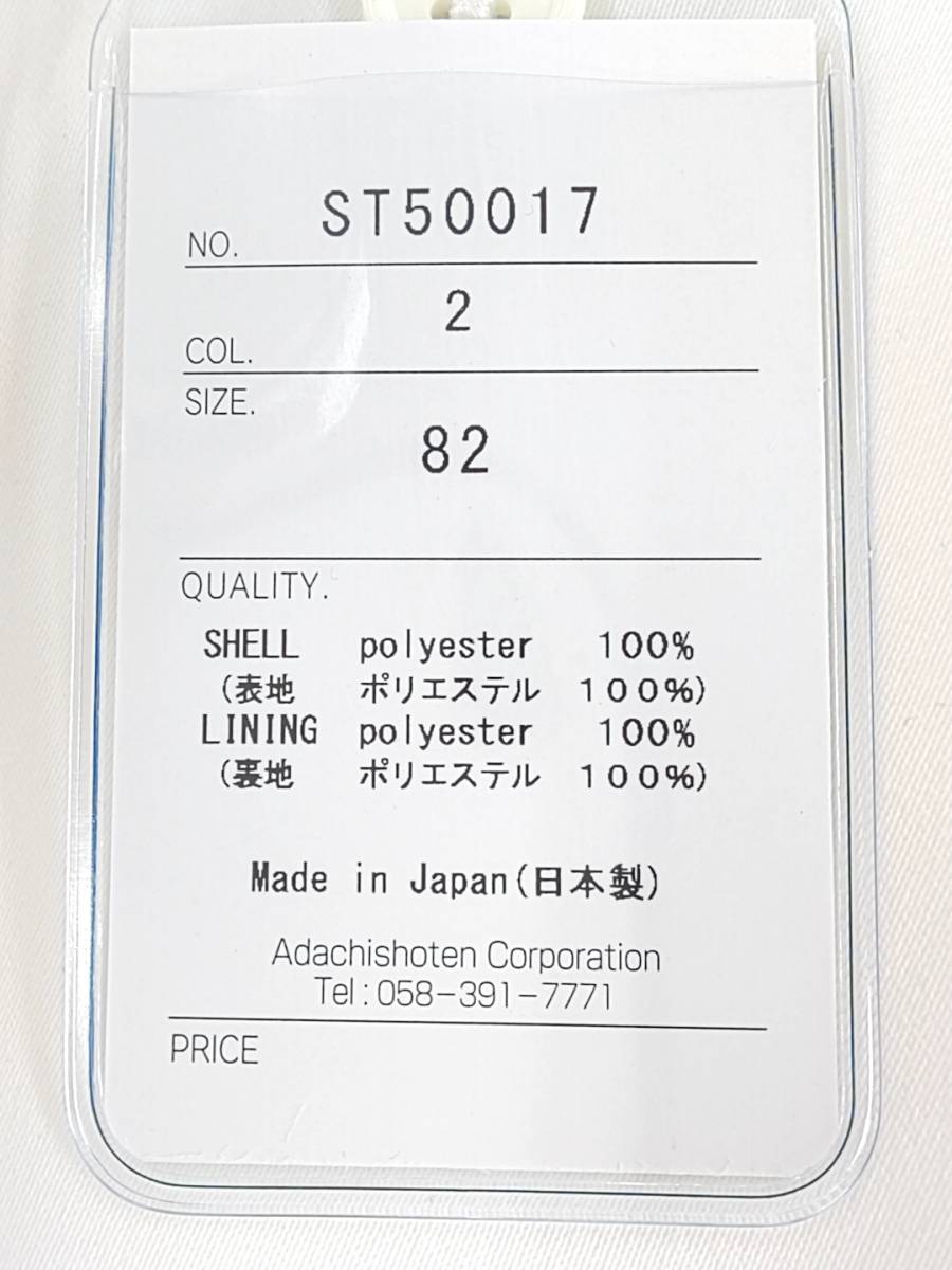 新品 SALE!! 特別価格!! 送料無料 ROSS WORD ノータック スラックス W82 カジュアル コスチューム 日本製 ST50017 白 _画像8