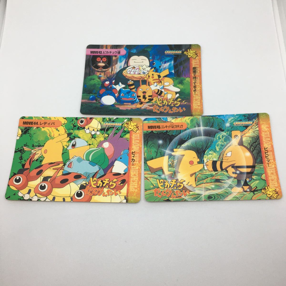 ポケモンカードダス 【ピカチュウたんけんたい】カードダス-