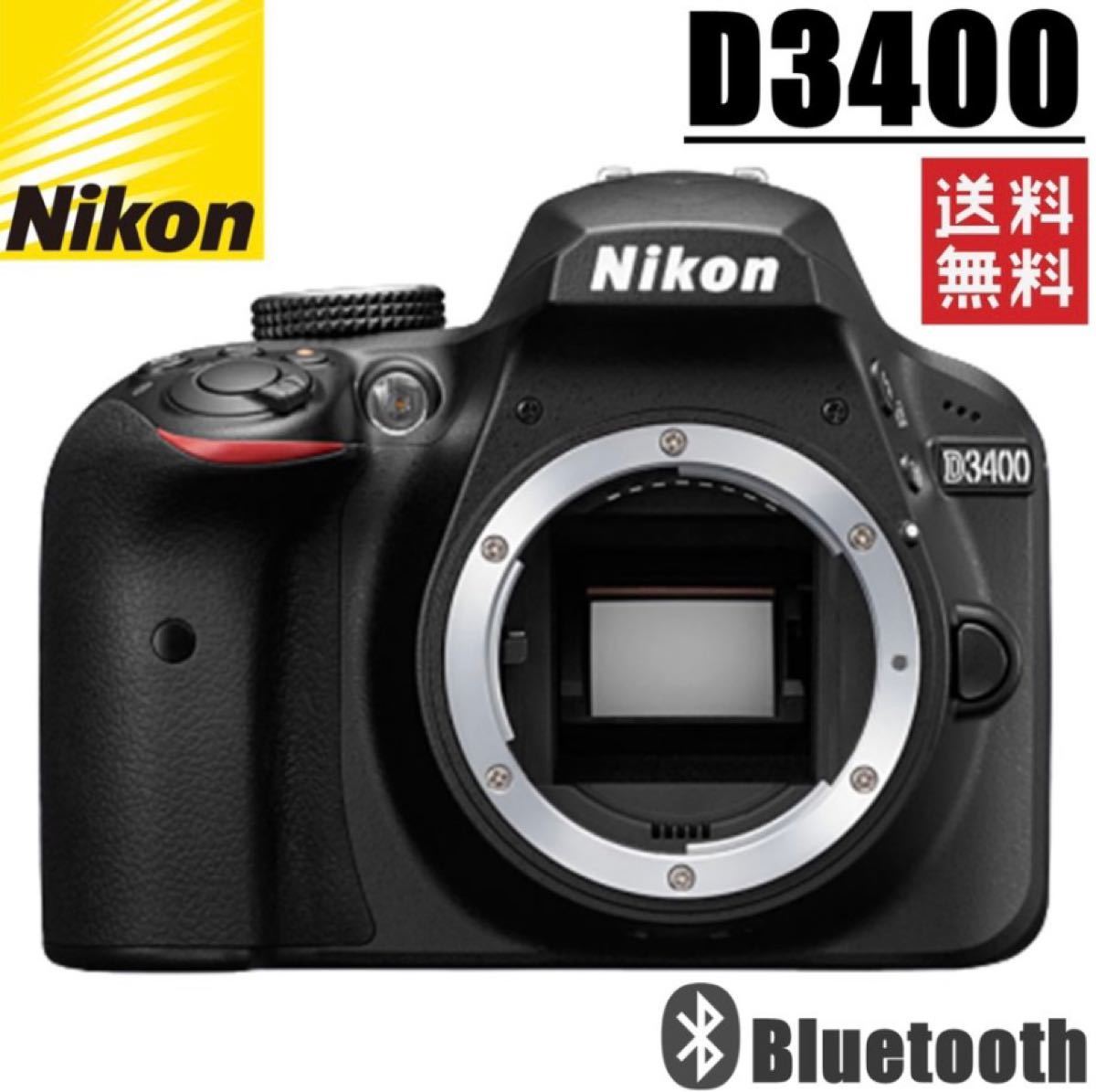 ニコン Nikon D3400 ボディ デジタル一眼レフ Bluetooth搭載