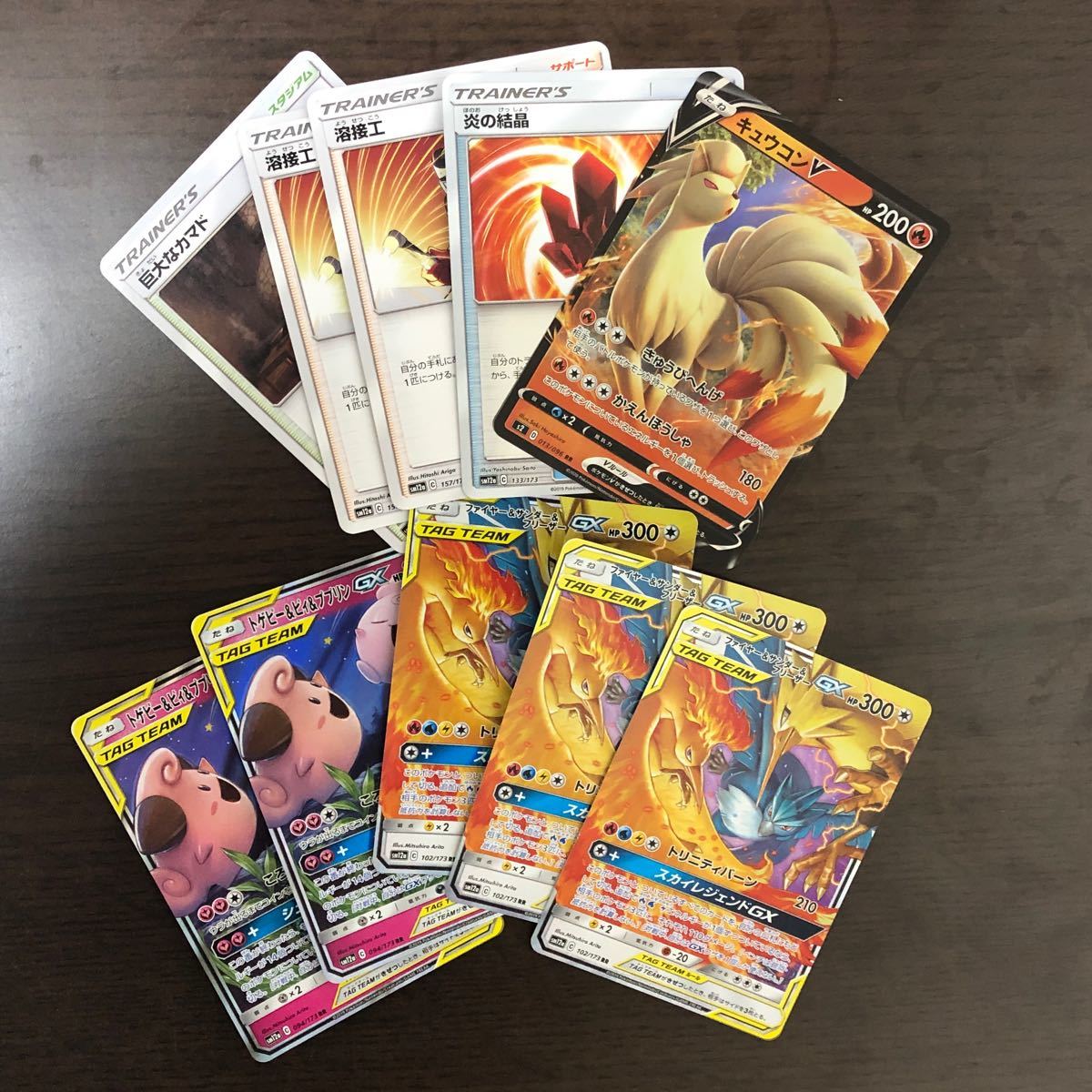 Paypayフリマ ポケモンカード キュウコンv 溶接工 炎の結晶 巨大なカマド ファイアー サンダー フリーザーgx トゲピー ピィ プリンgx