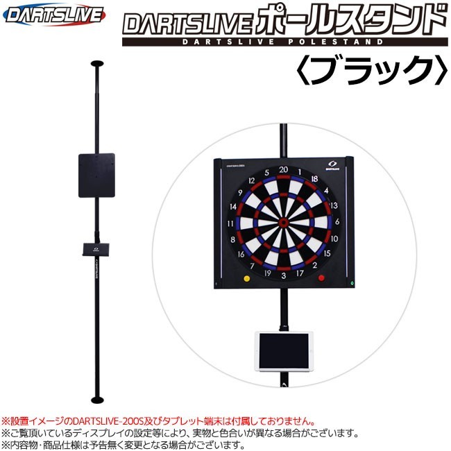 ダーツボード ダーツライブ200S 家庭用 DARTSLIVE スマートフォン