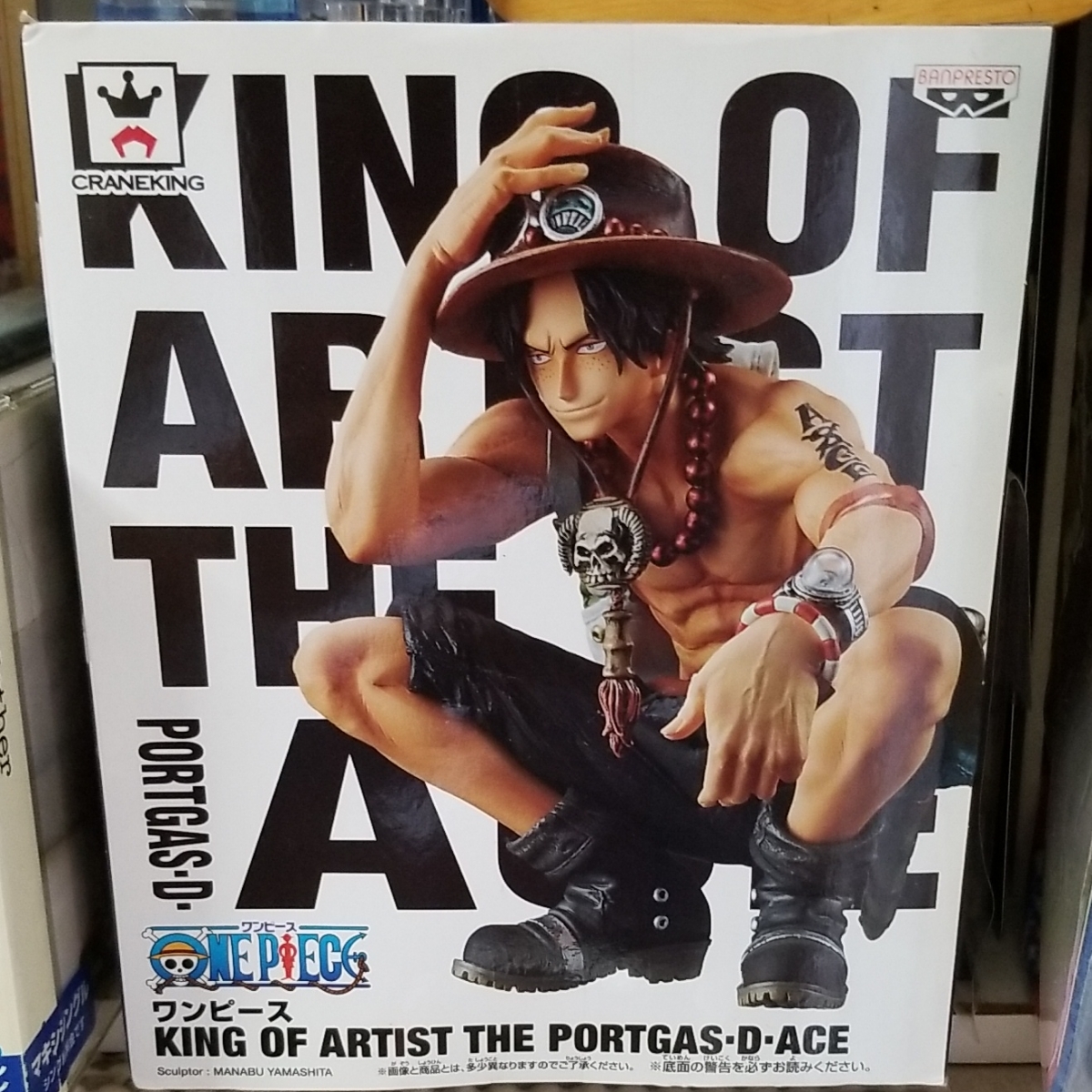 KING ARTIST THE PORT GAS Charlotte ワンピース ワンピースフィギュア