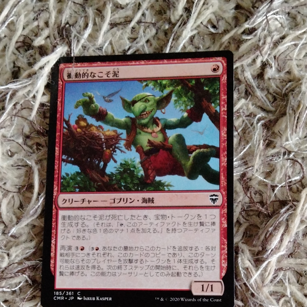 通販 激安 MTG ゴブリン・海賊｜Yahoo!フリマ（旧 クリーチャー 日本語 マジック：ザ・ギャザリング