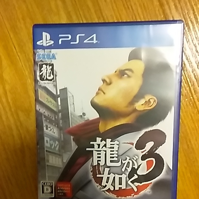  龍が如く3  PS4ソフト 