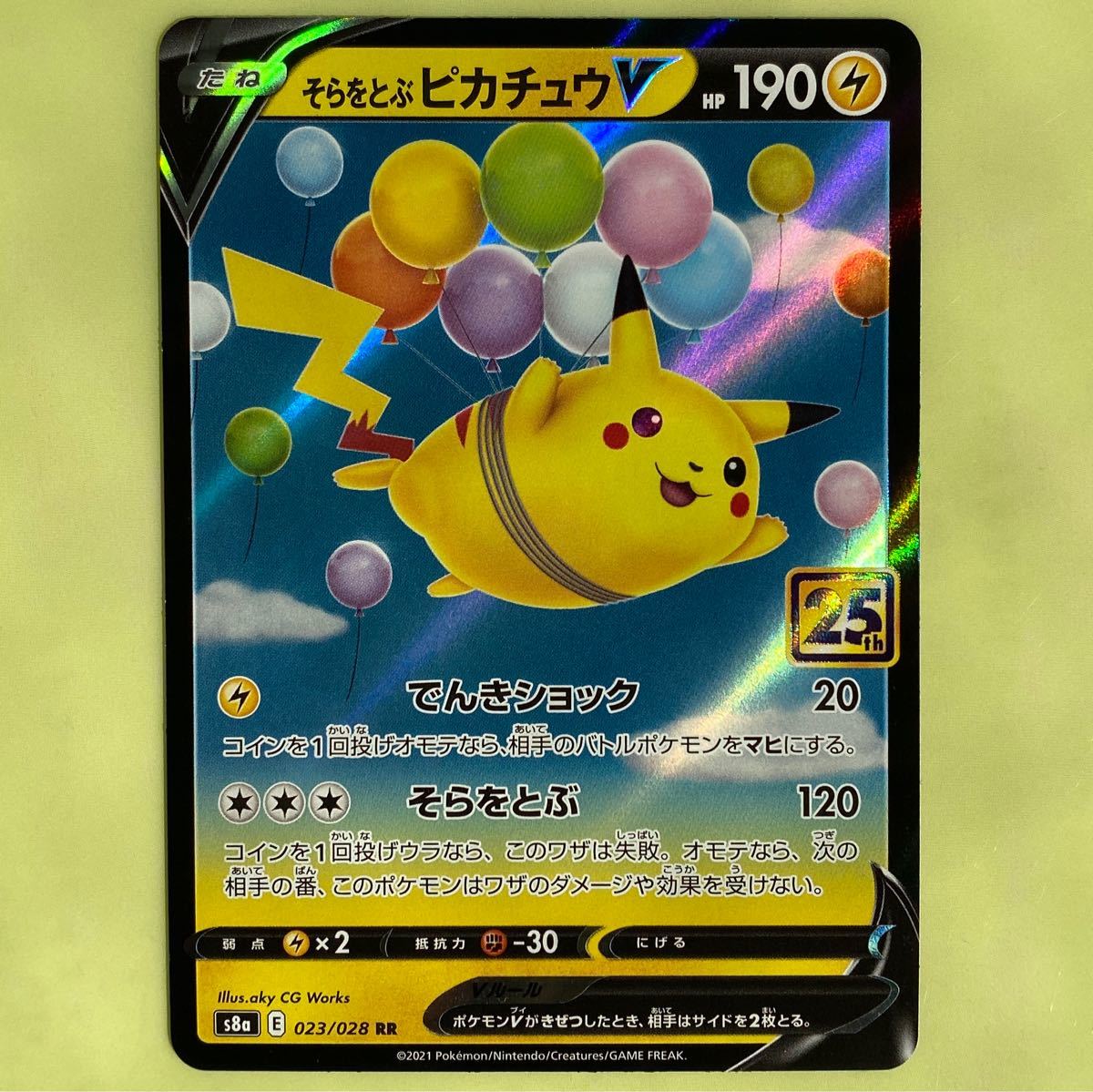 Paypayフリマ ポケモンカード カイリキー マーシャドー ダブルブレイズ ポケモンカードゲーム Sm2 ポケカ ヨワシgx アローラの月光 Paypayフリマ ポケモンカード カイリキー マーシャドー ダブルブレイズ ポケモンカードゲーム Sm2 ポケカ ヨワシgx アローラの月光
