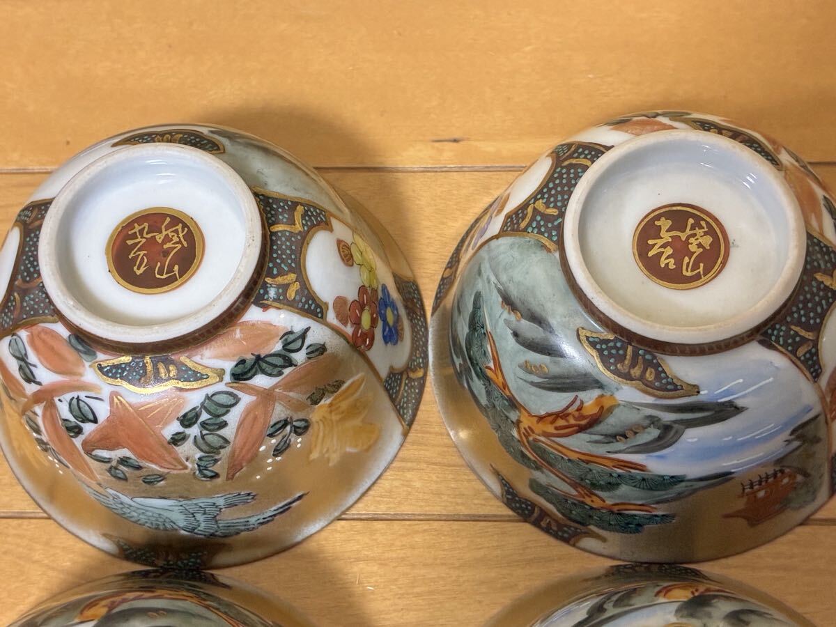 九谷焼 酒器セット 徳利2本 猪口2個 急須 湯呑4客 小鉢 和食器 金彩(酒