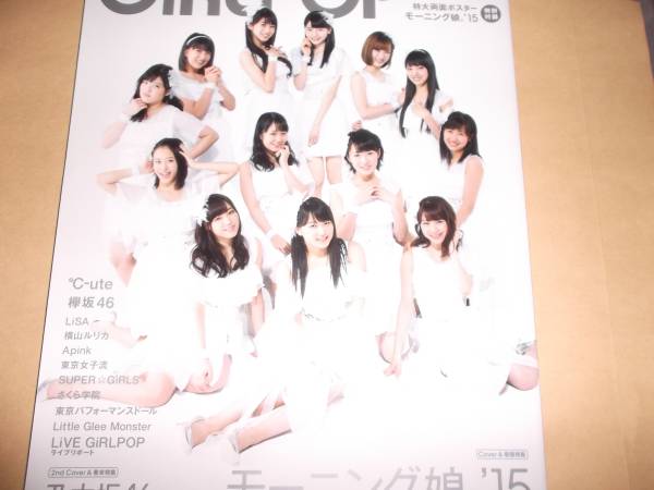 GiRL POP2016WINTER Morning Musume.\'15 Nogizaka 46SUPER*GIRLS*C-ute zelkova slope 46 width mountain ru licca Sakura .. Tokyo woman . Tokyo Performance Doll LiSA