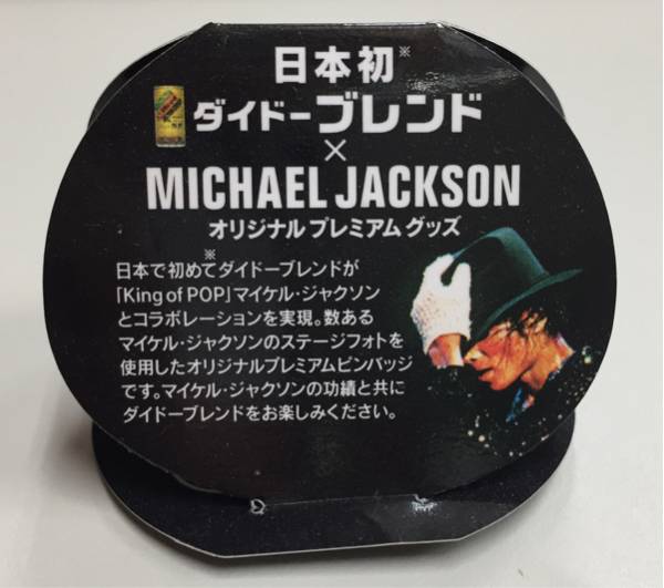  не продается! большой do- Blend × Michael Jackson premium товары булавка bachi