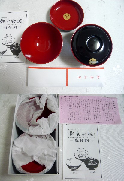 *未使用美品★お食い初め食器セット黒内朱塗(女子用）御椀漆器368_画像2