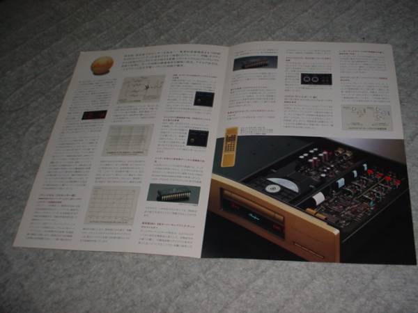  prompt decision! Accuphase CD player DP-55 catalog 