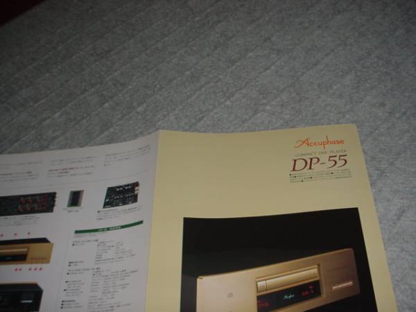  prompt decision! Accuphase CD player DP-55 catalog 