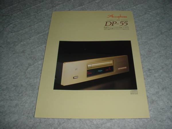  prompt decision! Accuphase CD player DP-55 catalog 