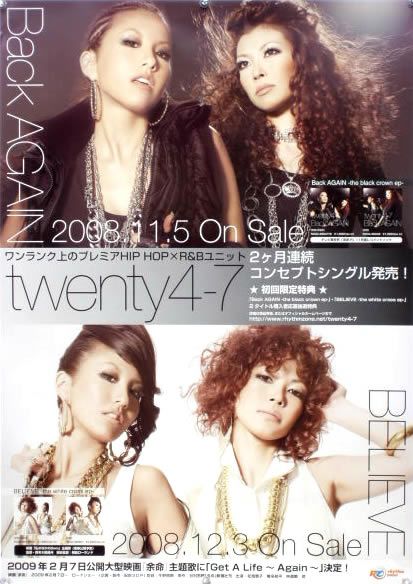 twenty4-7 B2 постер (1E03007)