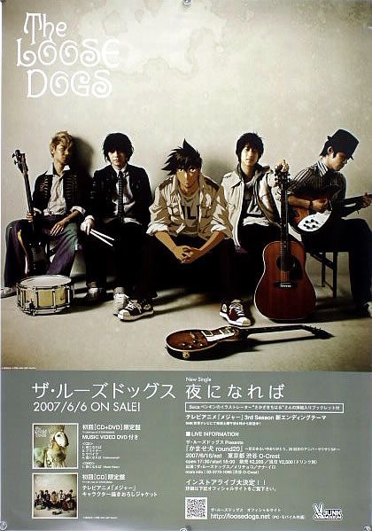 Loosdogs Loose Dogs Major B2 Poster (U11009)