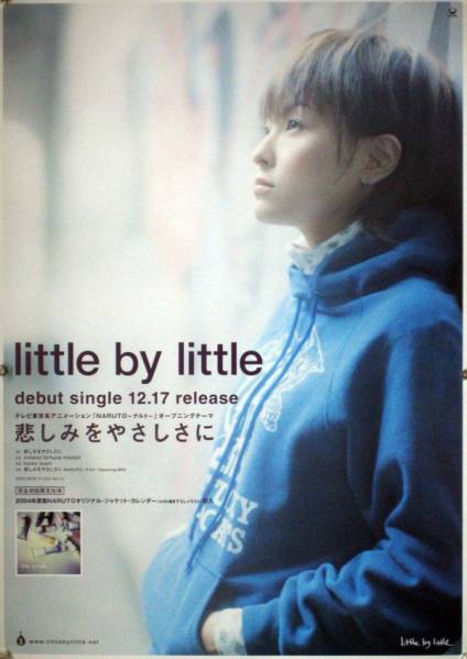 little by little little *bai* little B2 постер (S18013)
