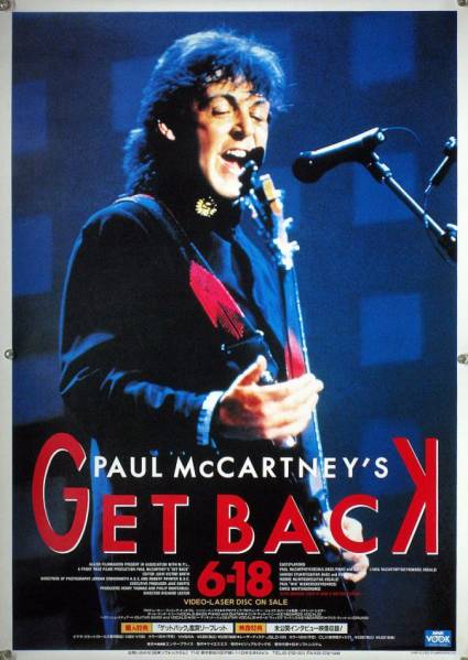 PAUL McCARTNEY ポール・マッカートニー B2ポスター (1Y15008)_画像1