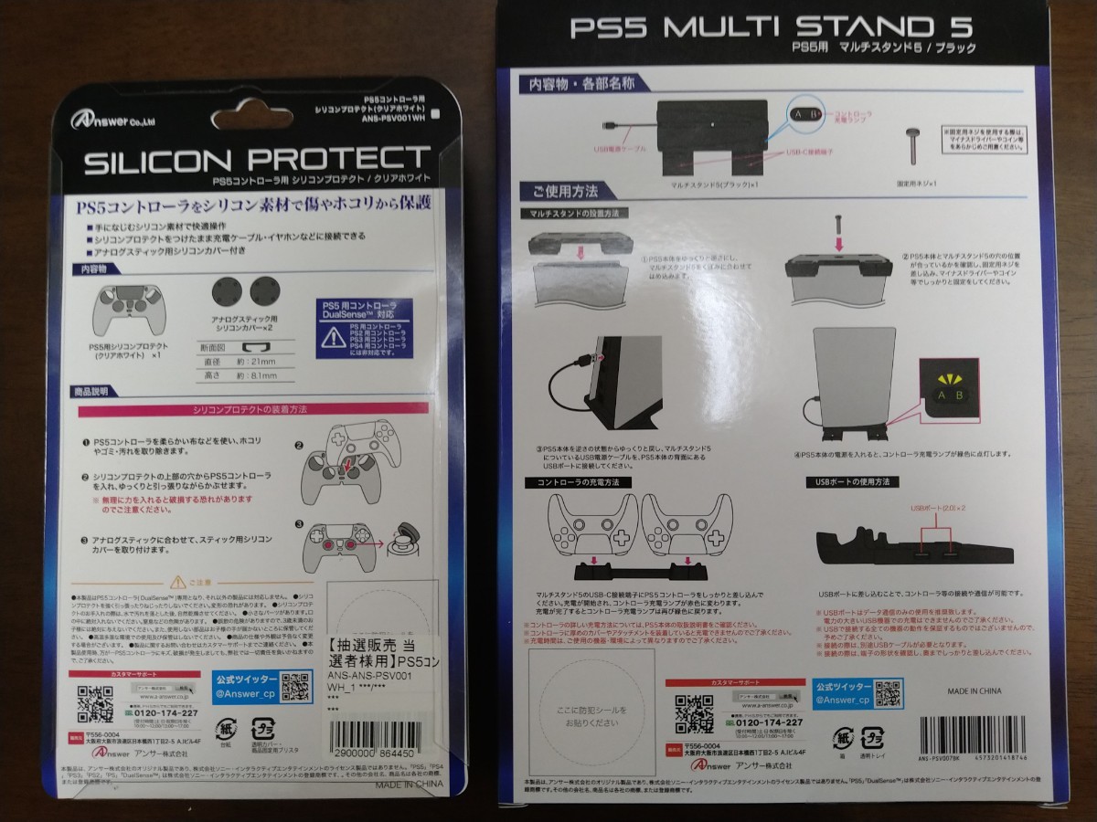 PlayStation5 アクセサリー マルチスタンド5 コントローラー用シリコンカバー PS5
