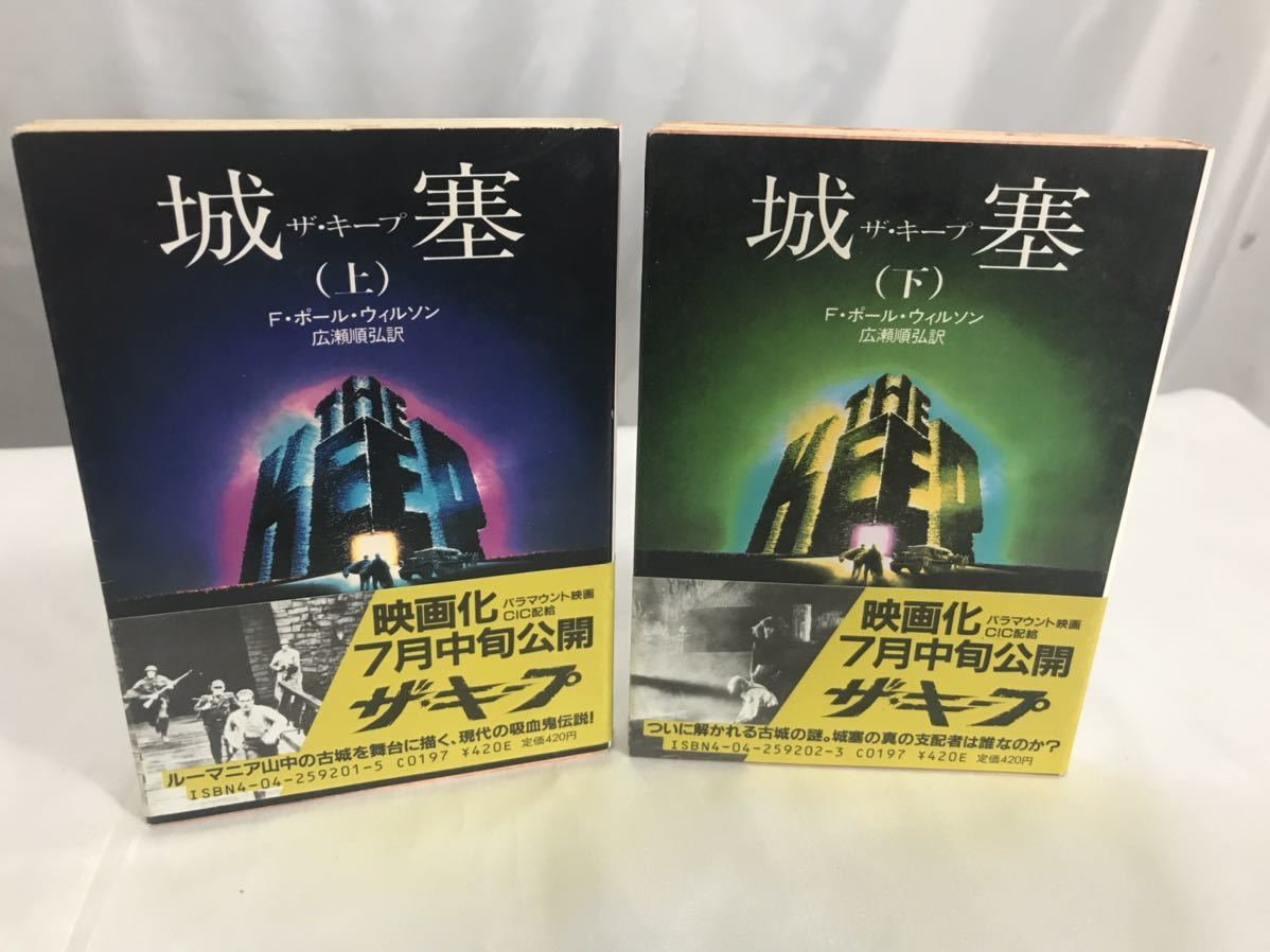 中古】 太陽の世界 2 牛人の結婚 (1983年) (角川文庫) - 和書 中古】 太陽の世界 2 牛人の結婚 (1983年) (角川文庫) - 和書