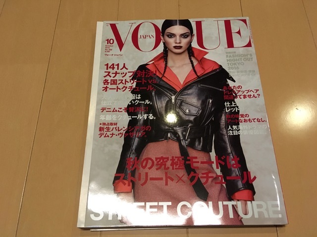 VOGUE JAPAN ( Vogue Japan ) 2016 year 10 month number NO206