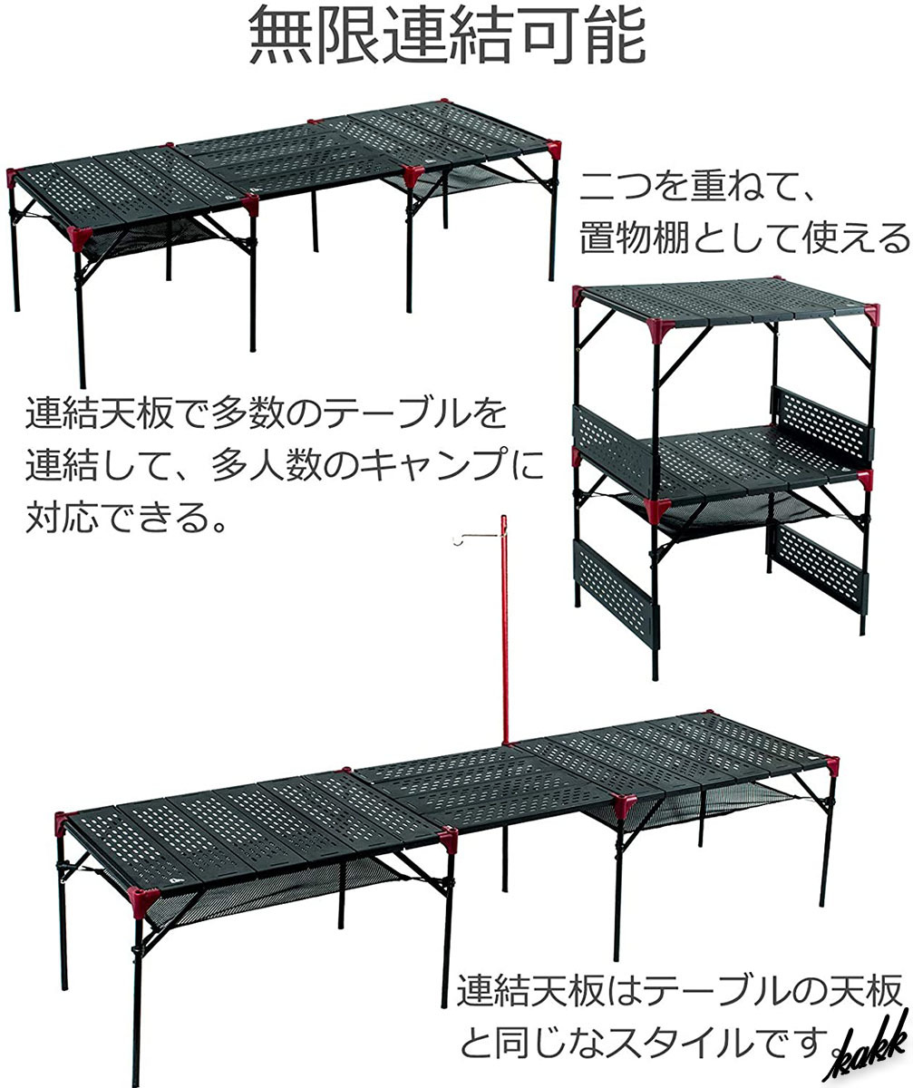 【ランタンポール付き】 テーブル コンパクト収納 収納袋付き 2～3人 連結可能 キャンプ アウトドア ツーリング ブラック