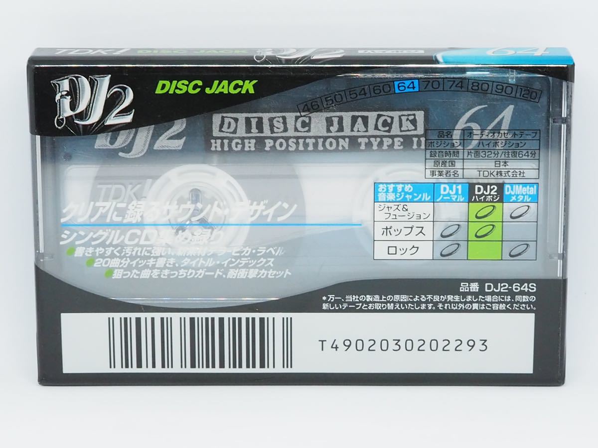 【未使用】TDK カセットテープ DJ2 64 ハイポジション_画像2