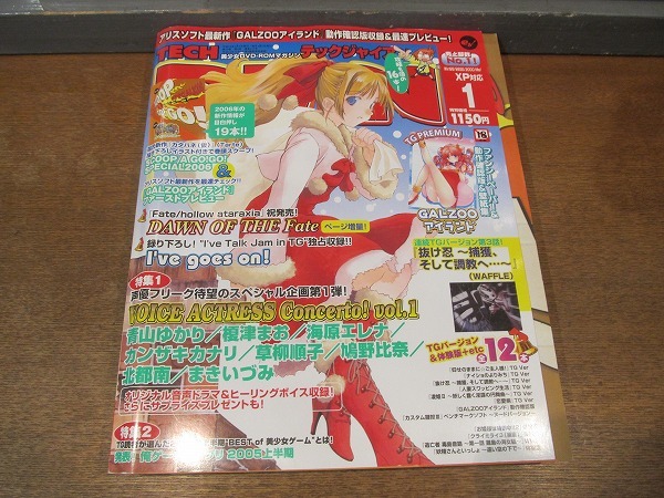 2110mn●TECH GIANテックジャイアン 111/2006平成18.1●MIN-NARAKEN/人気声優紹介/「リセ」イリヤスフィール・フォン・アインツベルン_画像1