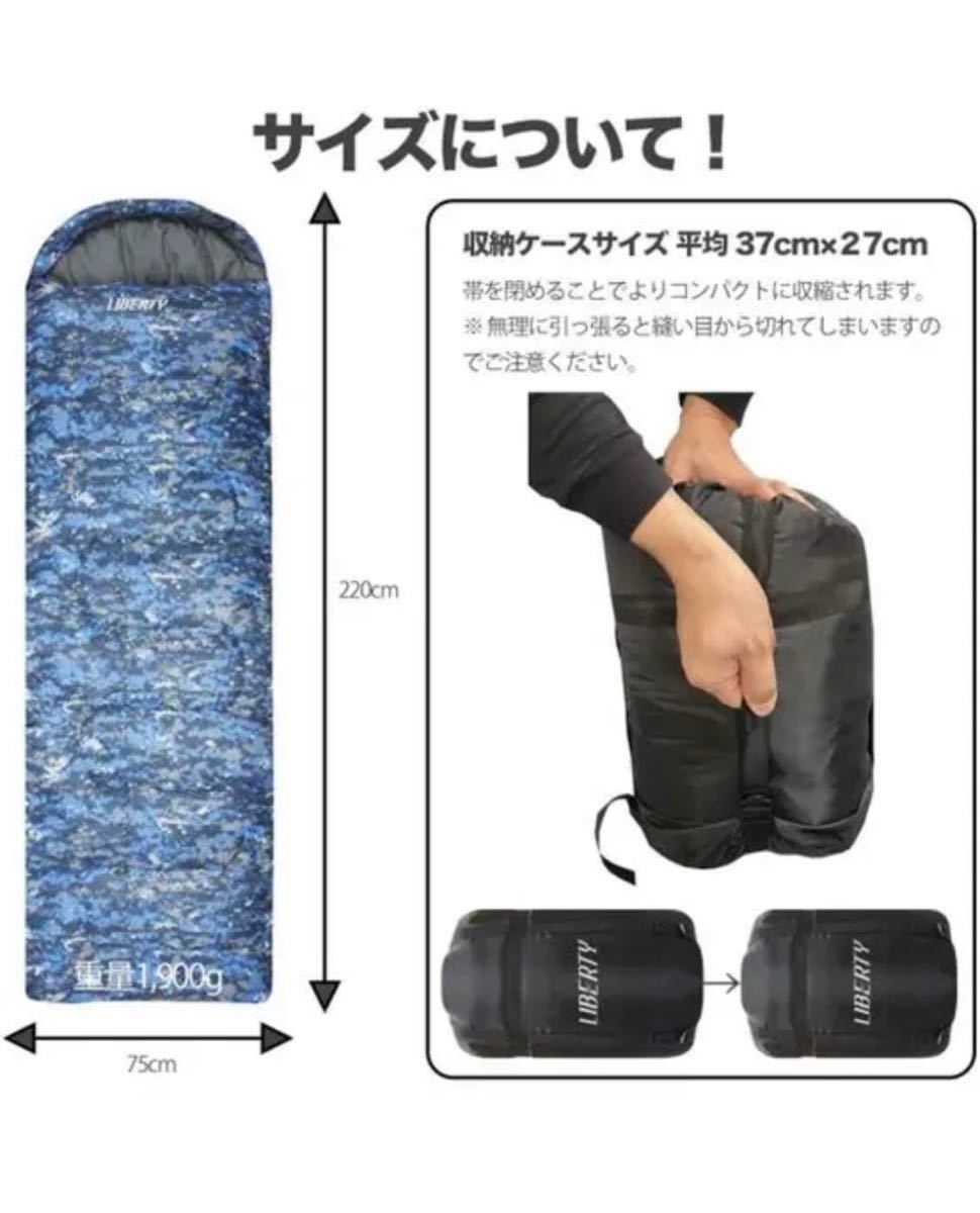 新品☆ 寝袋 寝袋シュラフ 封筒型 アウトドア  キャンプ 防災  スリーピングバッグ 迷彩 ブルー