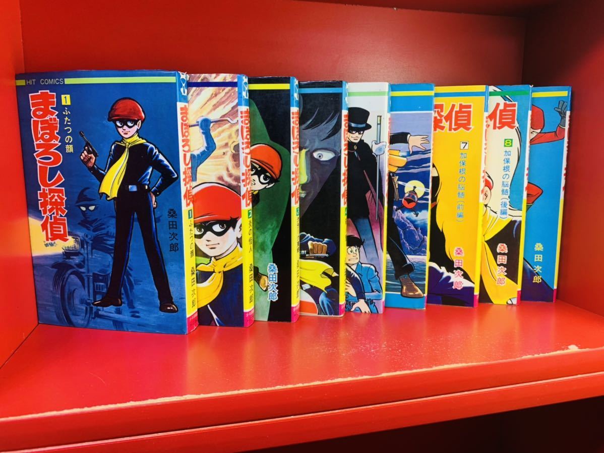 桑田次郎 「まぼろし探偵」 (少年画報社・ヒットコミックス)・全9巻
