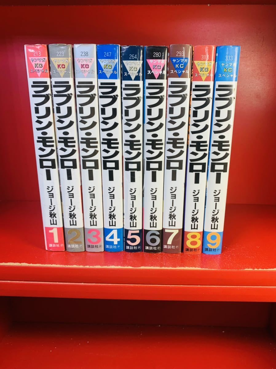 Yahoo!オークション - ラブリンモンロー 初版 ジョージ秋山 1~9 Yahoo!オークション - ラブリンモンロー 初版 ジョージ秋山 1~9