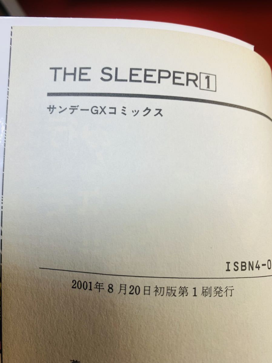 THE SLEEPER(ザ・スリーパー) 全5巻セット サンデーGXコミックス 細野不二彦★全初版_画像7