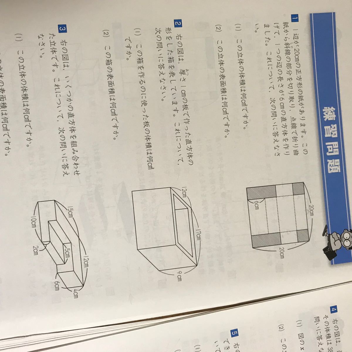 四谷大塚 予習シリーズ 算数 四年生 下 裁断済み|Yahoo!フリマ 四谷大塚 予習シリーズ 算数 四年生 下 裁断済み|Yahoo!フリマ