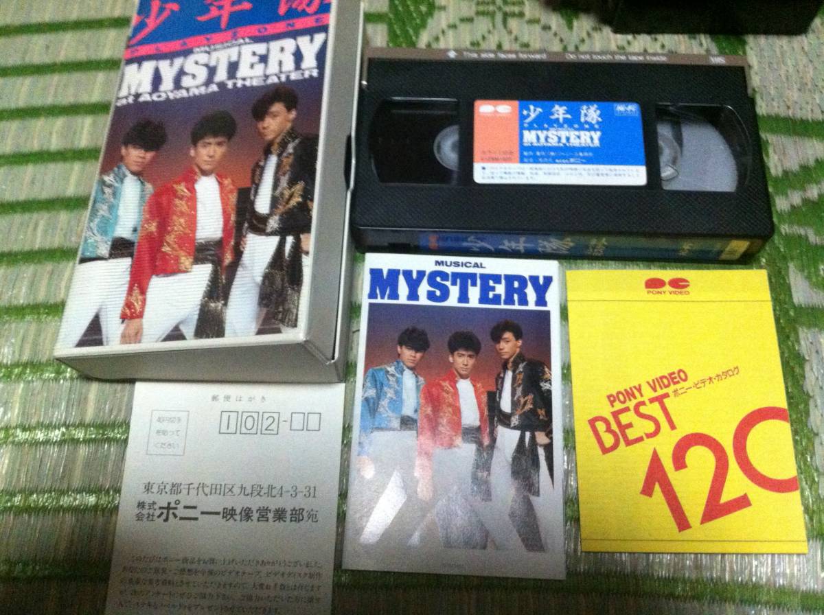 VHSビデオ 少年隊 PLAYZONE MYSTERY ビデオ ミュージカル ミステリー 東山紀之 植草克秀 錦織一清 仮面舞踏会