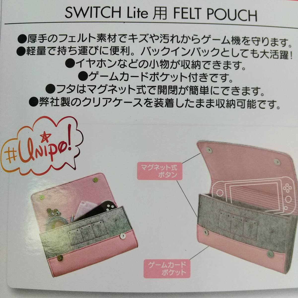 【未開封品】Nintendo Switch Lite 用 フェルトポーチ B08H1YZV9X/ALLONE(アローン)☆セール品