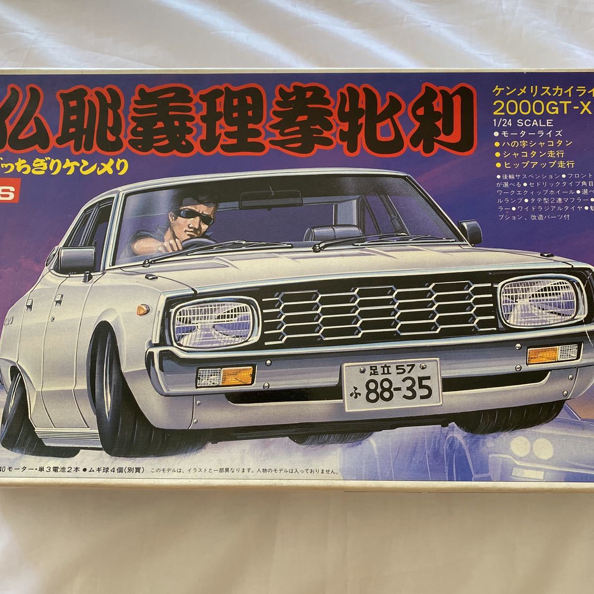 LS ケンメリスカイライン 2000GT-X 1/24 ハの字シャコタン ぶっ LS ケンメリスカイライン 2000GT-X 1/24 ハの字シャコタン ぶっ