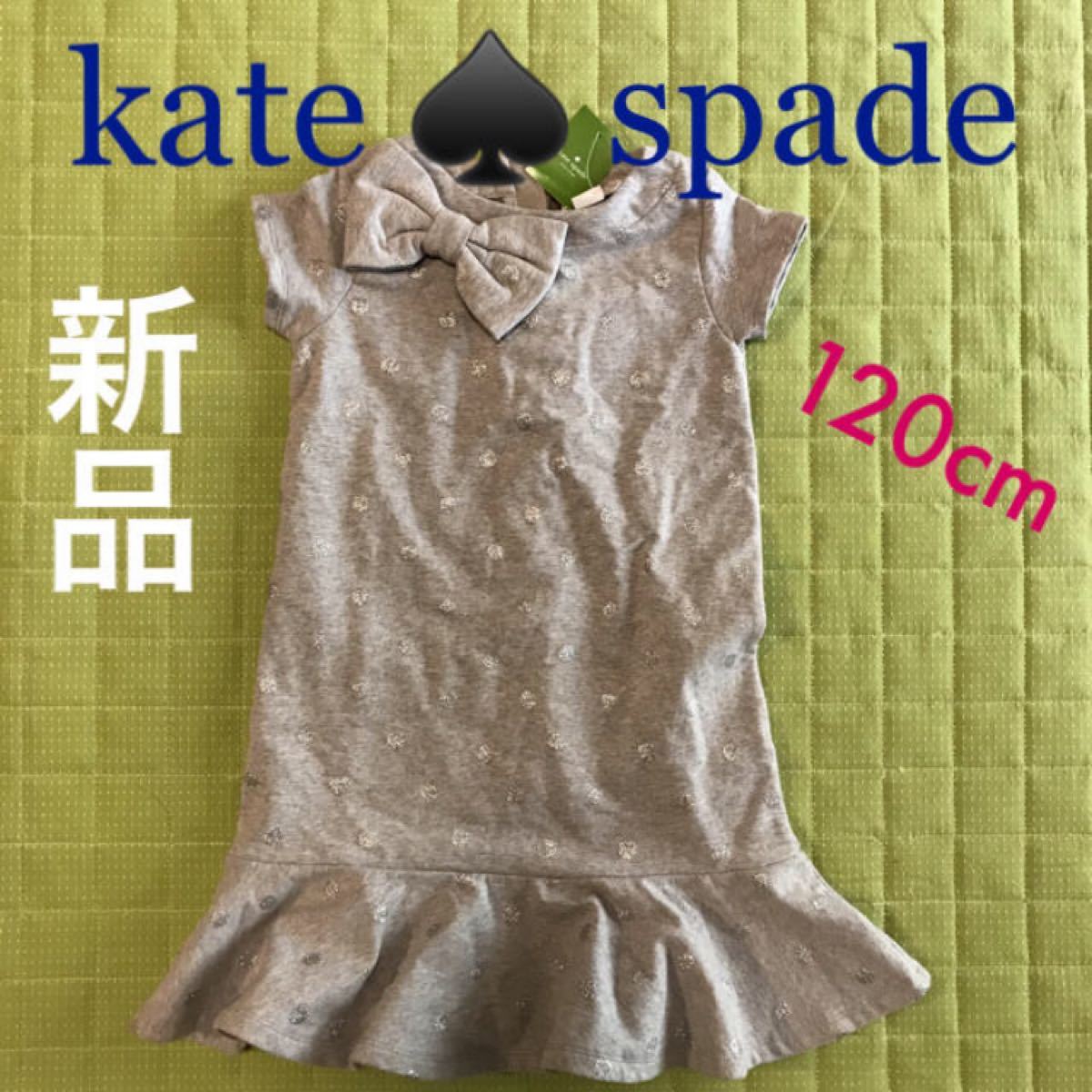 【新品】ケイトスペード ガールズ ワンピース 女児 ドレス 水玉 Kate Spade 