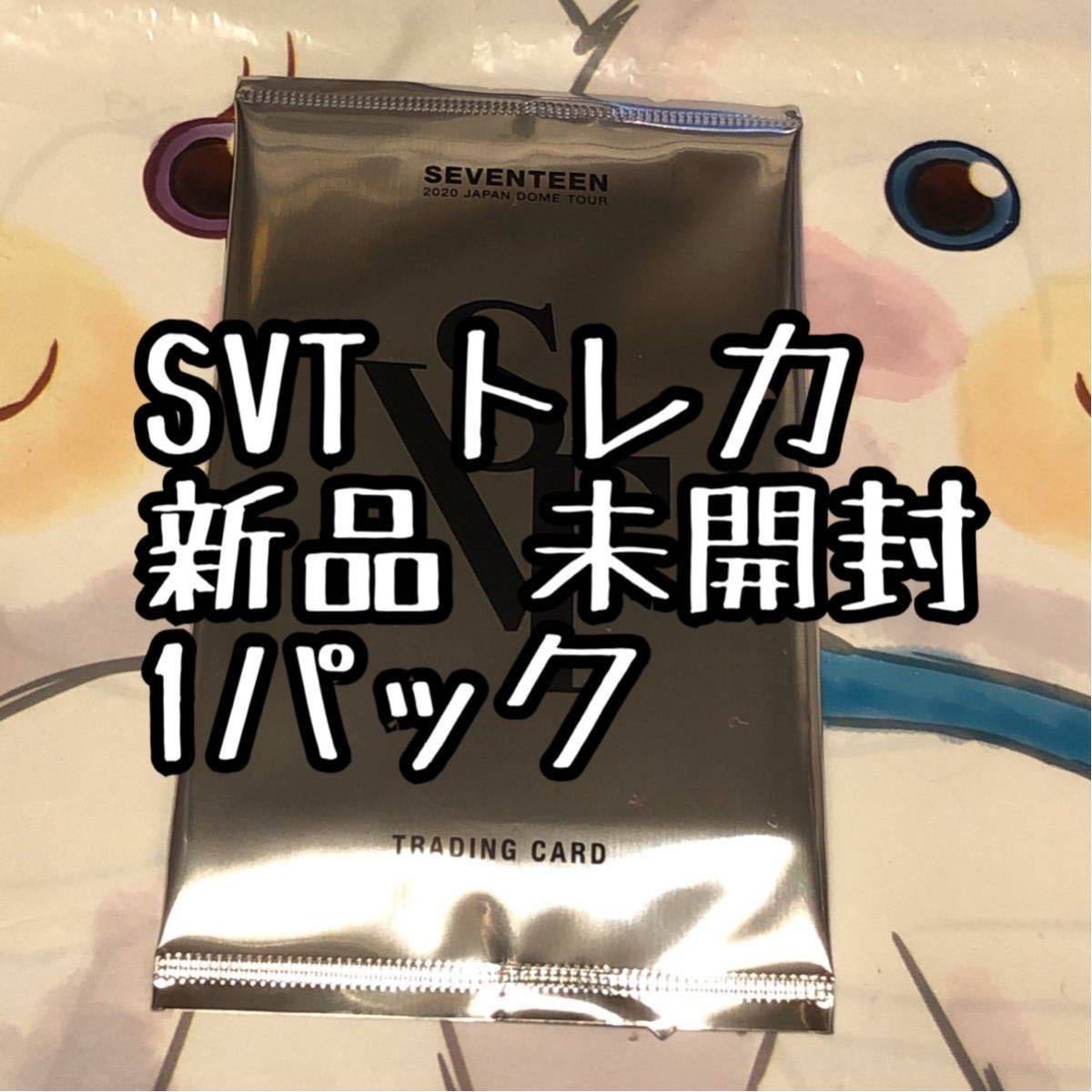 おまとめ】 2パック SVT HAREトレカ 新品 未開封 seventeen 日本 公式グッズ svt セブチ DVD ジョンハン ホシ ウォヌ ウジ ミンギュ|PayPayフリマ SEVENTEEN セブチ HARE トレカ ウォヌ