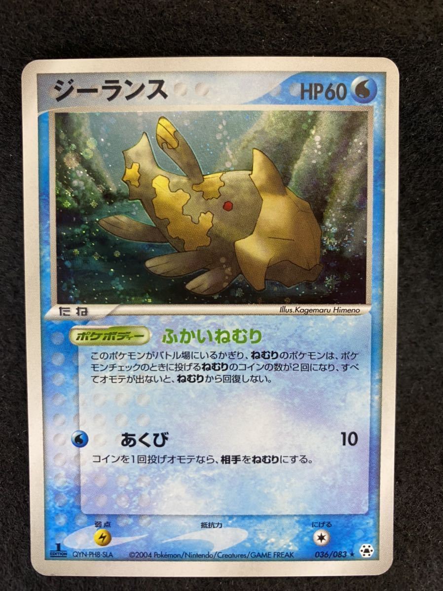 ジーランス 1ed とかれた封印 ポケモンカードadv その他 売買されたオークション情報 Yahooの商品情報をアーカイブ公開 オークファン Aucfan Com