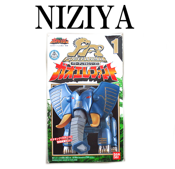 美品 バンダイ 百獣戦隊ガオレンジャー パワーアニマルシリーズ ガオ