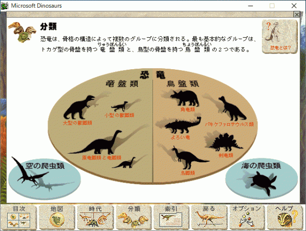 Yahoo!オークション - Microsoft DINOSAURS マイクロソフト
