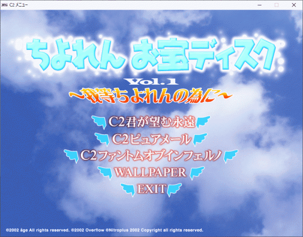 ちよれん お寶ディスク Vol.1 ～我等ちよれんの為に～ Windowsゲーム 動作品