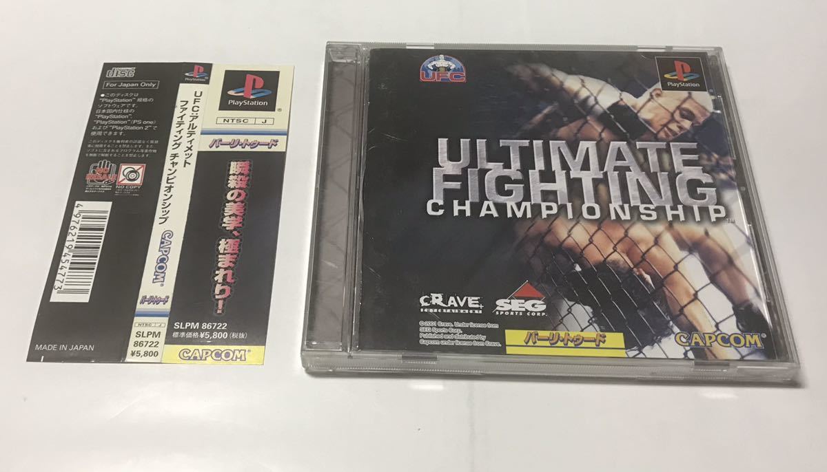 PS 中古「UFC:アルティメット ファイティング チャンピオンシップ」 バーリトゥード プレイステーション_画像4