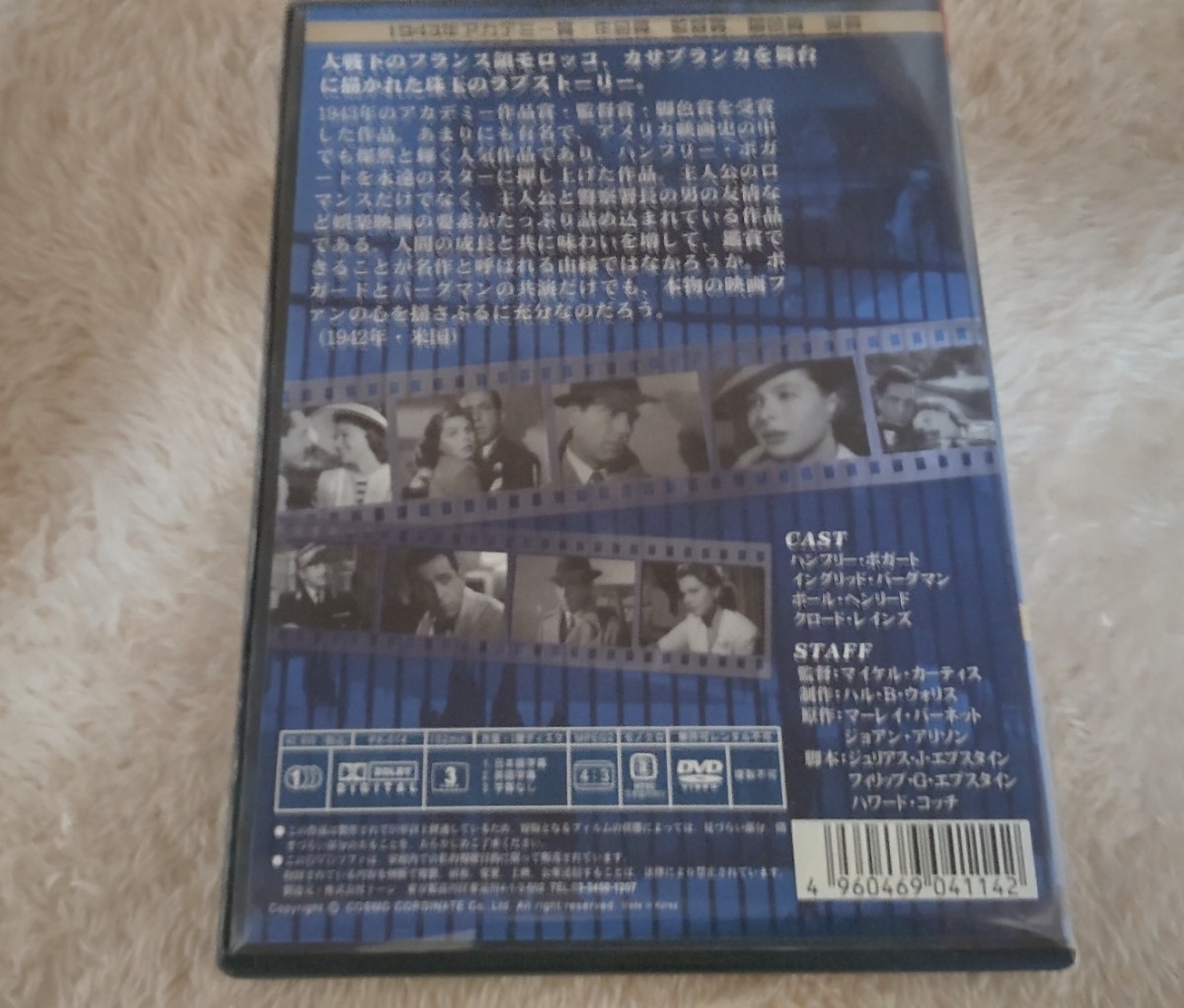 DVD カサブランカ 中古DVD