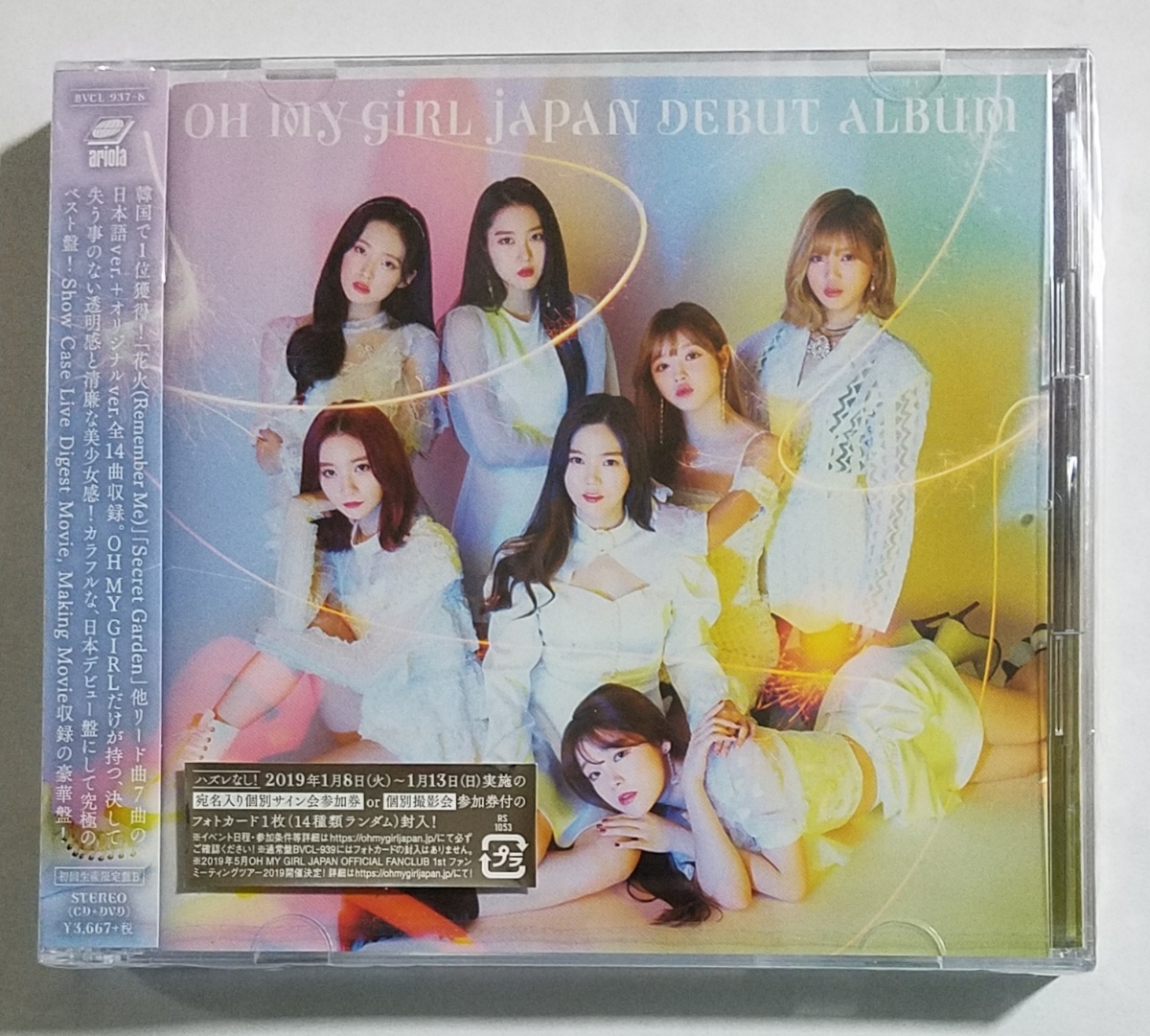 OH MY GIRL JAPAN DEBUT ALBUM 初回生産限定盤B CD+DVD 未再生 オーマイガール オマゴル 花火 Remember Me 秘密庭園 Closer Cupid_画像1