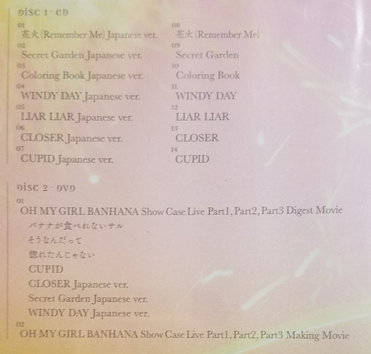OH MY GIRL JAPAN DEBUT ALBUM 初回生産限定盤B CD+DVD 未再生 オーマイガール オマゴル 花火 Remember Me 秘密庭園 Closer Cupid_画像3