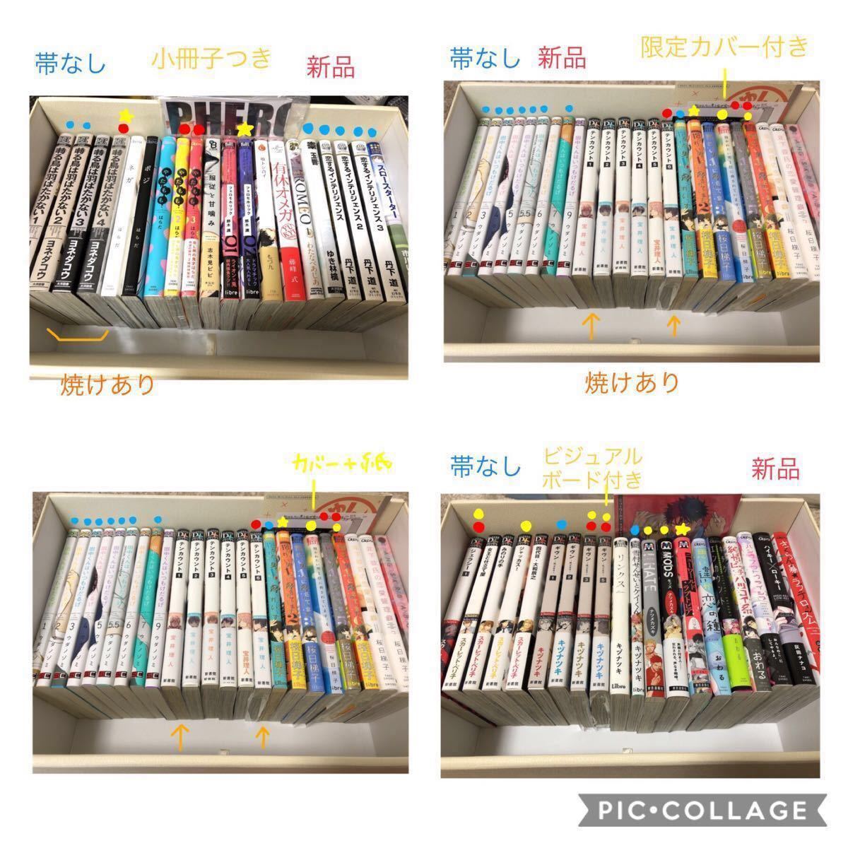 バラ売り可 スロット漫画 まとめ売り 4号機