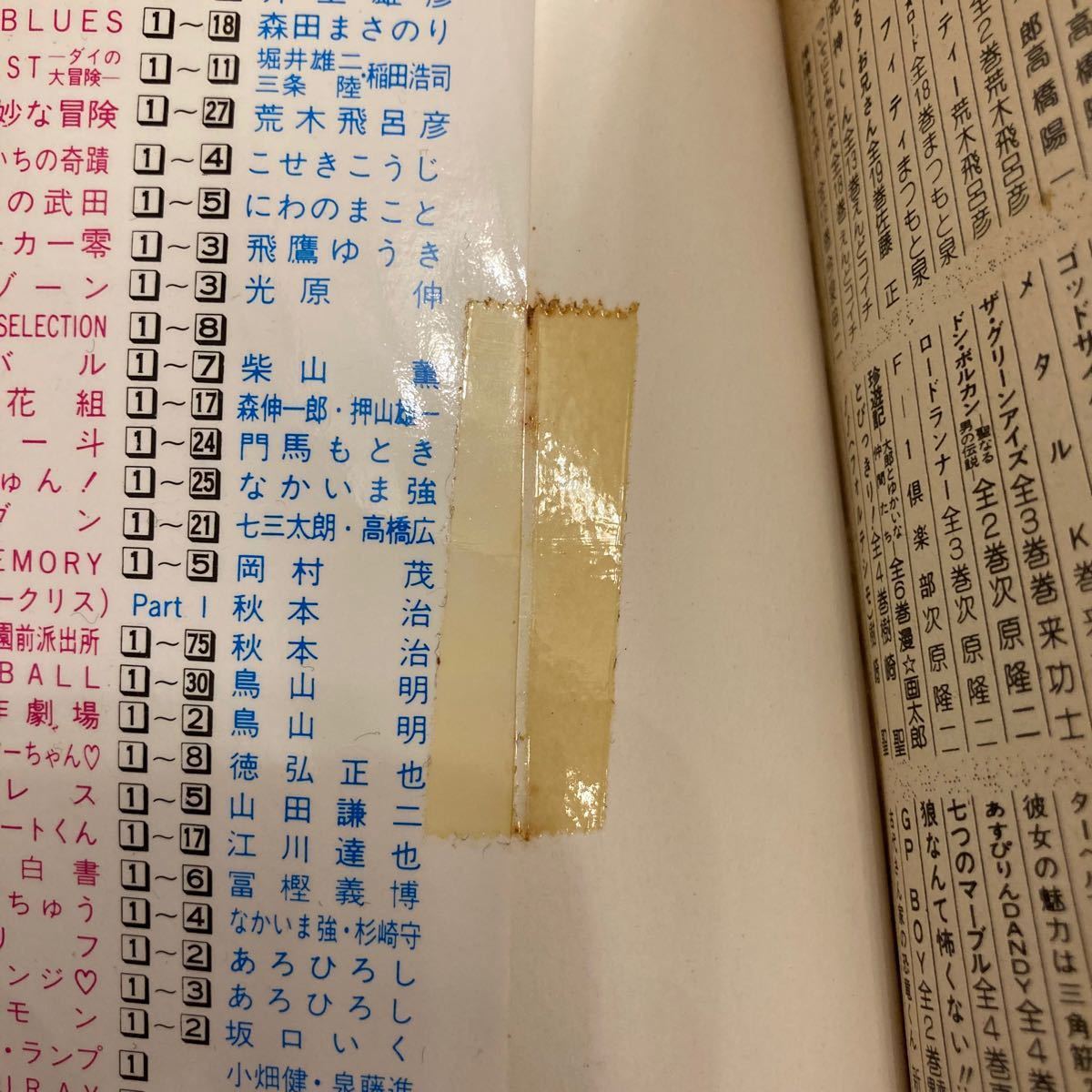 【初版多数】スラムダンク セット売り