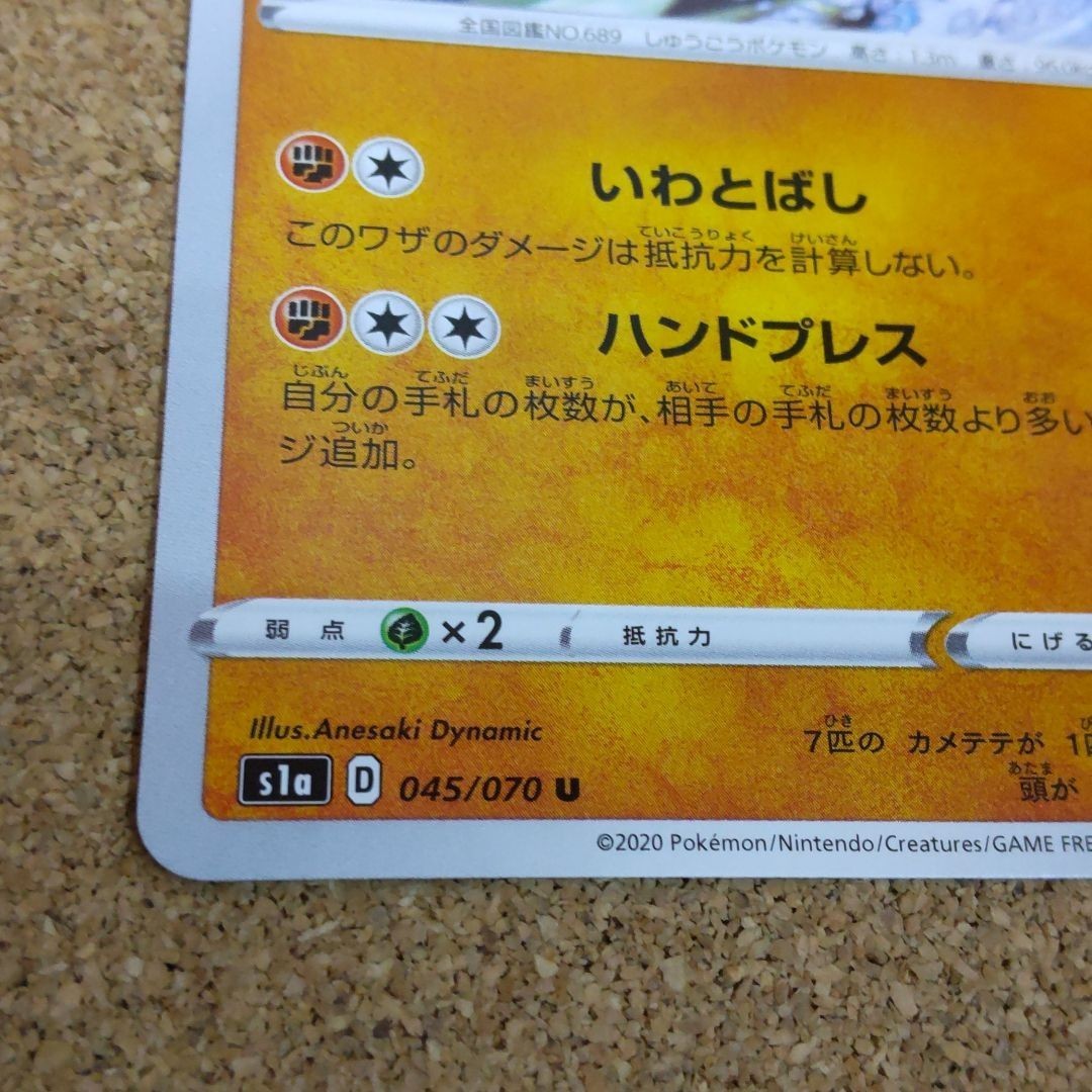 Paypayフリマ ポケモンカードゲーム ガメノデス未使用カードゲーム Paypayフリマ ポケモンカードゲーム ガメノデス未使用カードゲーム